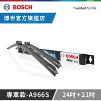 在飛比找PChome24h購物優惠-Bosch專用型軟骨雨刷-專車款-A966S 雙支 24+2