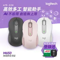 在飛比找PChome精選優惠-羅技 M650 多工靜音無線滑鼠-石墨灰