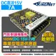 【KingNet】監視器攝影機 DC15V 7A 105W 電源供應器 變壓器 門禁專用 對講機專用 (7.2折)