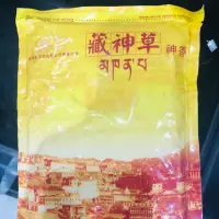 在飛比找蝦皮購物優惠-【藏寶聖】藏神草、甘丹草、藏草、西藏艾草