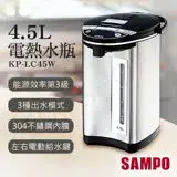 在飛比找遠傳friDay購物精選優惠-【聲寶SAMPO】4.5L電熱水瓶 KP-LC45W