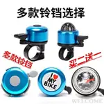 ASTOREBICYCLE BELL MOUNTAIN BIKE HORN BICYCLE BELL COMPASS B