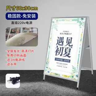 A型海報架 立式菜單架 廣告架 展示牌海報架展架立式落地式燈箱led發光廣告牌戶外宣傳展示架『DD00597』