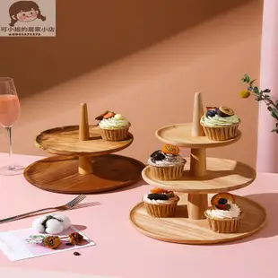【可小姐】木質下午茶水果點心多層盤架托盤酒店自助餐食物甜品臺展示架