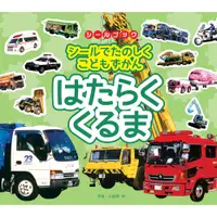 在飛比找PChome24h購物優惠-日本【Liebam】重複貼紙畫冊(學習版)－開車上班去