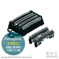 在飛比找樂天市場購物網優惠-日本代購 空運 Panasonic 國際牌 ES9032 替