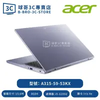 在飛比找Yahoo!奇摩拍賣優惠-Acer  A315-59-53KX 紫