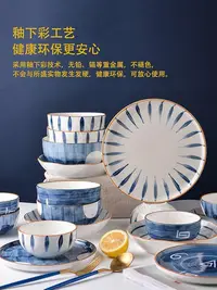 在飛比找Yahoo!奇摩拍賣優惠-日式手繪青瑤陶瓷碗碟餐具創意家用飯碗面碗湯碗釉下彩大號拉面碗