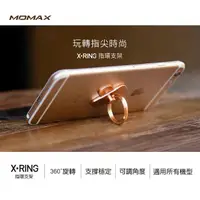 在飛比找蝦皮商城優惠-【MOMAX原廠】X-Ring 指環支架-銀、金、玫瑰金