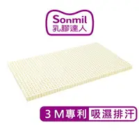 在飛比找樂天市場購物網優惠-sonmil 95%高純度天然乳膠床墊 60x120x5cm