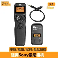 在飛比找Yahoo!奇摩拍賣優惠-品色tw-283快門線相機器適用E3N3DC0DC2S1S2