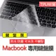 Macbook air 2018 A1932 13吋 TPU材質 筆電 鍵盤膜 鍵盤套 鍵盤保護套 鍵盤保護膜