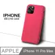 【液態矽膠殼】iPhone 11 Pro Max 手機殼 i11 Pro Max 保護殼 矽膠 軟殼 (山茶)