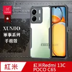 XUNDD訊迪 軍事防摔 紅米REDMI 13C/POCO C65 共用 鏡頭全包覆 清透保護殼 手機殼(夜幕黑)