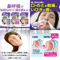 在飛比找蝦皮購物優惠-日本 小林製藥 呼吸輔助 口鼻貼 鼻鼾貼 打鼾 睡覺 通氣 