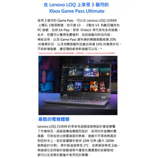 Lenovo 聯想 LOQ 15IRX9 83DV003FTW i5/8G/獨顯 15吋 電競筆電[聊聊再優惠]