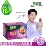 【白蘭氏】黑醋栗+金盞花葉黃素精華飲 60ML*6入*3盒 共18入 林柏宏代言(銷售冠軍NO.1 晶亮首選)