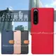 【CITY都會風】SONY Xperia 1 III 5G 插卡立架磁力手機皮套 有吊飾孔 (5.3折)