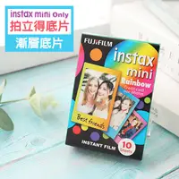 在飛比找蝦皮商城優惠-instax mini彩虹漸層拍立得底片- Norns 富士