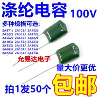 在飛比找蝦皮購物優惠-50pcs/lot 滌綸電容全系列2A104J 2A103J