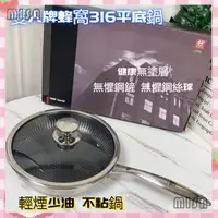 在飛比找蝦皮購物優惠-【德貿💯優選💦】德國 ZWILLING 雙人牌 炒鍋蜂窩 3