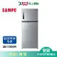SAMPO聲寶535L鋼板變頻雙門冰箱SR-C53D(S9)_含配送+安裝