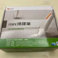 在飛比找Yahoo!奇摩拍賣優惠-蒙恬mini掃譯筆