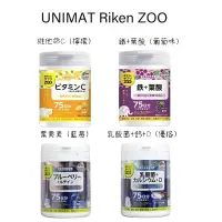 在飛比找蝦皮購物優惠-促銷 UNIMAT RIKEN ZOO 零食營養素 乳酸菌 