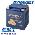 【藍騎士膠體電池】DYNAVOLT奈米膠體機車電瓶 GHD30HL-BS - 12V 30AH - 副廠 哈雷 HARLEY 耐熱/耐磨/抗震設計 免維護電池 -等同YTX30L-BS .YB30L-B 重機電池