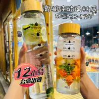 在飛比找蝦皮購物優惠-玻璃瓶水壺 刻度玻璃水杯 附杯套防燙水壺 玻璃瓶水壺 刻度玻