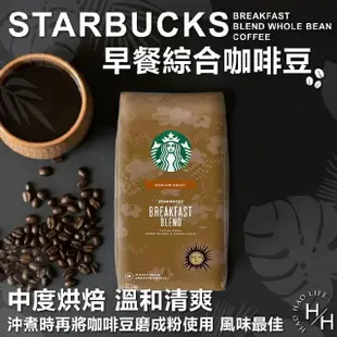 【美式賣場】星巴克各式咖啡豆多款任選starbucks(1.13公斤 COSTCO好市多)