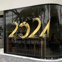 在飛比找蝦皮商城精選優惠-過年玻璃貼紙 過年佈置 新年佈置 春節靜電貼2024新年窗花