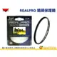 日本製 Kenko RealPRO PROTECTOR 62mm 62 保護鏡 薄框 多層鍍膜 防水抗油汙 正成公司貨