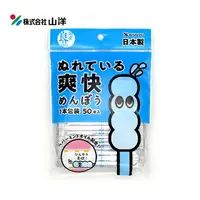 在飛比找樂天市場購物網優惠-日本原裝 SANYO 山洋 溼式螺旋 棉花棒 50支入 (袋
