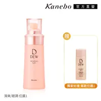 在飛比找PChome24h購物優惠-【Kanebo 佳麗寶】DEW水潤保濕乳買大送小(2款任選)