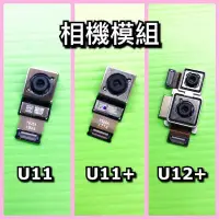 在飛比找Yahoo!奇摩拍賣優惠-永和/三重【蘋果電信】HTC U11 U11+ U11 Pl