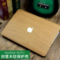 在飛比找ETMall東森購物網優惠-適用于蘋果筆記本 Macbook air pro 13.3 