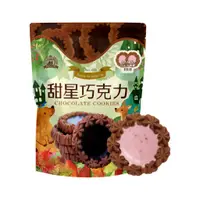 在飛比找蝦皮商城優惠-【台灣優格餅乾學院】草莓甜星巧克力餅乾(單片包)140g 台