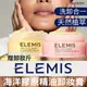 Elemis 愛莉美 卸妝膏 精油卸妝膏 海洋膠原精油卸妝膏 玫瑰精油卸妝膏 超能量AHA卸妝膏