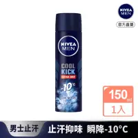 在飛比找momo購物網優惠-【NIVEA 妮維雅】男士止汗爽身噴霧瞬間酷涼系列-麝香(4