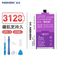 在飛比找蝦皮購物優惠-NOHON諾希原廠 小米 紅米4A 電池 BN30 內置電池