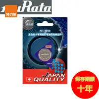 在飛比找momo購物網優惠-【特力屋】村田電池CR2430鋰電池單顆卡裝