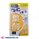 DHC葉酸30日份30粒 日本製 公司貨 保健食品