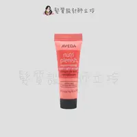 在飛比找樂天市場購物網優惠-立坽『免沖洗護髮』肯夢公司貨 AVEDA 蘊活光萃Omega