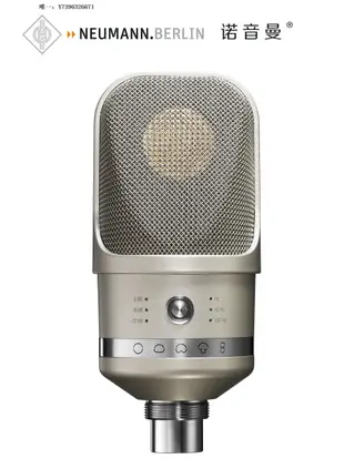 詩佳影音諾音曼NEUMANN TLM107錄音棚話筒專業電容麥克風有聲直播主播電影影音設備