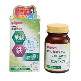 日本原裝 貝親 Pigeon 葉酸+鐵+9種維他命B群 營養 補充 補給 60粒 60日分 孕婦 懷孕 哺乳 【全日空】