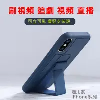 在飛比找蝦皮購物優惠-蝦皮精選十色蘋果 iPhone XS Max XR 8 7 