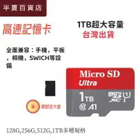 在飛比找蝦皮購物優惠-大容量存儲卡 高速記憶卡 SD卡 手機記憶卡 相機記憶卡 監