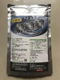 在飛比找Yahoo!奇摩拍賣優惠-【肥肥】282 聯發 菌專家-黑美菌 溶磷菌 黑彊菌500g