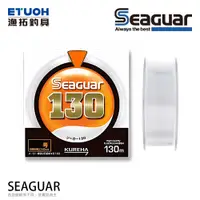 在飛比找蝦皮商城優惠-SEAGUAR 130M [漁拓釣具] [碳纖線] [岸拋船